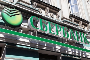 Сбербанк ИА MagadanMedia