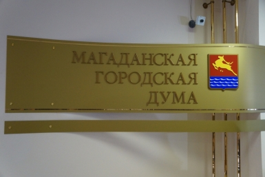 Магаданская городская Дума Мария Золотарева, MagadanMedia