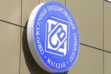 СВГУ Правительство Магаданской области