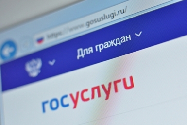 Госуслуги Башкатова Валерия
