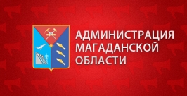 Администрация Магаданской области ЦРТ