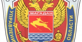 День сотрудника органов безопасности России отметили в Магадане пресс-служба Управления Министерства юстиции России по Магаданской области и Чукотскому автономному округу.