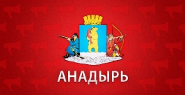 Мэр столицы Чукотки Андрей Щегольков по собственному желанию ушел в отставку  Гречанюк Виталий, PrimaMedia