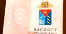 Особый паспорт появился у магаданских школьников Пресс-служба Правительства региона