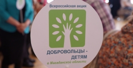 Эмблема акции Виталий Моряков MagadanMedia