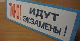 Готовность аудиторий 30-й школы Магадана к проведению ЕГ проверил Губернатор Сергей Гужвенко ИА MagadanMedia