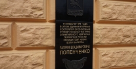 Информационную доску, посвященную всесоюзному турниру по боксу, открыли в Магадане Сергей Гужвенко, MagadanMedia