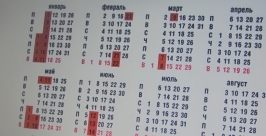 У работающих колымчан краткосрочные каникулы в 2015 году будут шесть раз	 MagadanMedia