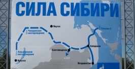 Газопровод &quotСила Сибири&quot позволит улучшить качество жизни дальневосточников Юрий Скачков, ЕАОmedia