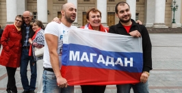 Традиционна встреча магаданцев в Москве Александр Степаненко