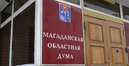 Колымские парламентарии взялись упростить муниципальное управление Черный Игорь, MagadanMedia