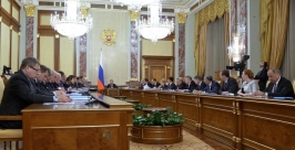 В Москве Министры Правительства РФ и главы дальневосточных регионов обсудили социально-эко Пресс-служба Правительства РФ