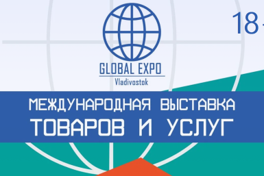 Компания A7 приняла участие в форуме Global Expo Владивосток