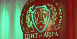 Колымские полицейские представили на суд зрителей номера творческого конкурса Щит и лира Гужвенко Сергей, ИА MagadanMedia