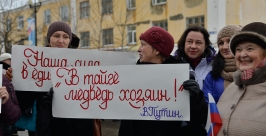 В Магадане отметили День народного единства Александр Крылов, ИА Magadanmedia