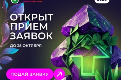​Экопроекты Магаданской области могут получить федеральное признание Источник