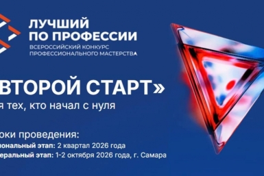 Колымский ветеран СВО поборется за звание &quotЛучшего по профессии&quot Источник