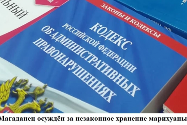 Тематическое фото УМВД России по Магаданской области