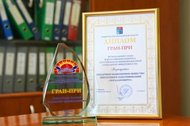 Тематическое фото Магаданэнерго