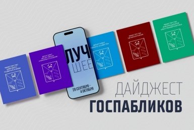 Тематическое фото Правительство Магаданской области