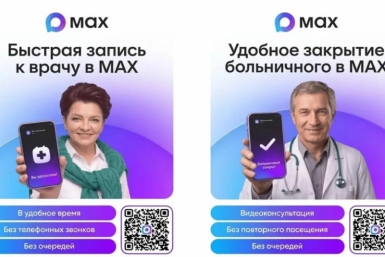 На Колыме работает &quotЕдиный региональный сервис&quot в МАКСе Источник