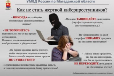 Тематическое фото УМВД России по Магаданской области