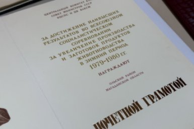 Тематическое фото УМВД России по Магаданской области