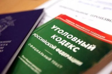 Новость дня