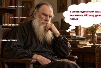 10 вопросов по русскому языку только для взрослых: проверьте, что вы помните со школы — ТЕСТ