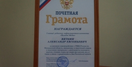 ИА MagadanMedia получило почетную грамоту от колымских полицейских  Мария Золотарева, ИА MagadanMedia