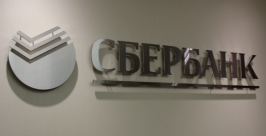 Более 28 тысяч дебетовых и 9 тысяч кредитных карт выдал Сбербанк в 2014 году на Колыме Юлия Чухломина, ИА MagadanMedia