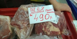 Свиная шея в Магадане стоит почти 500 рублей Александр Крылов, MagadanMedia