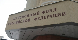ОПФР по Магаданской области MagadanMedia