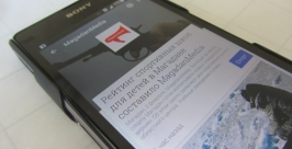 Материалы MagadanMedia теперь можно читать в приложении Google Play Пресса MagadanMedia