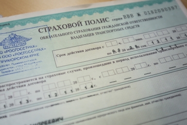 полис ОСАГО Балашов Антон, PrimaMedia