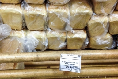 Блогеры по-прежнему следят за динамикой цен на продукты в Магадане Антон Афанасьев