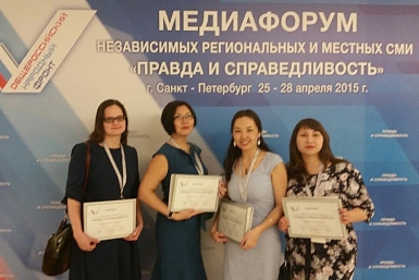 Журналисты подразделения РИА PrimaMedia получили победные сертификаты на медиафоруме ОНФ РИА PrimaMedia