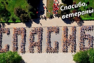 Акция &quotСпасибо&quot Пресс-служба мэрии Магадана