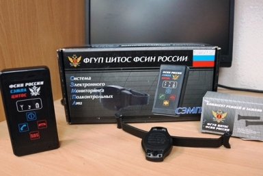 Электронные браслеты пресс-службе УФСИН России по Магаданской области