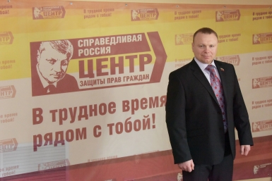 Игорь Новиков Пресс-служба регионального отделения партии &quotСправедливая Россия&quot