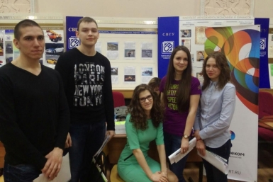 Студенты &quotРостелеком&quot