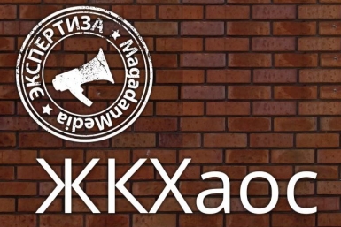 ЖКХаос MagadanMedia