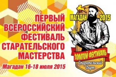 Афиша Пресс-служба правительства Магаданской области