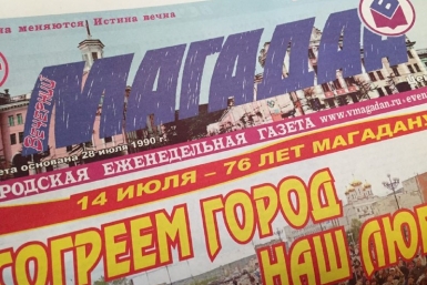 &quotВечерний Магадан&quot представляет свои агитационные расценки Александр Крылов, ИА MagadanMedia