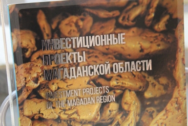 Итоги недели Юлия Чухломина, ИА MagadanMedia