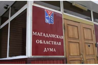 В выборах в Магаданскую областную Думу VI созыва примут участие шесть партий Игорь Чёрный, MagadanMedia