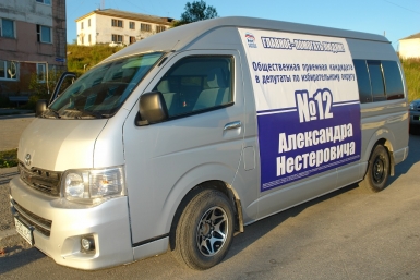 Серый микроавтобус с баннером дежурит каждый день в разных дворах микрорайонов &quotЗвезда&quot и &quotАвтотэк&quot Маргарита Ветошкина