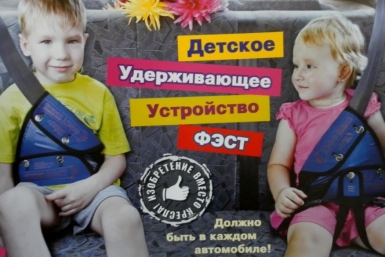 Автоинспекторы Магадана напомнят водителям о правилах перевозки детей в салоне автомобиля ГИБДД