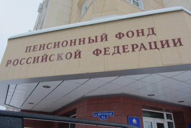 Работающим магаданским пенсионерам увеличили пенсию Игорь Чёрный, MagadanMedia