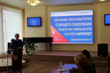 Презентация прошла на базе Магаданской областной универсальной научной библиотеки имени Пушкина Пресс-служба Магаданского филиала компании &quotРостелеком&quot